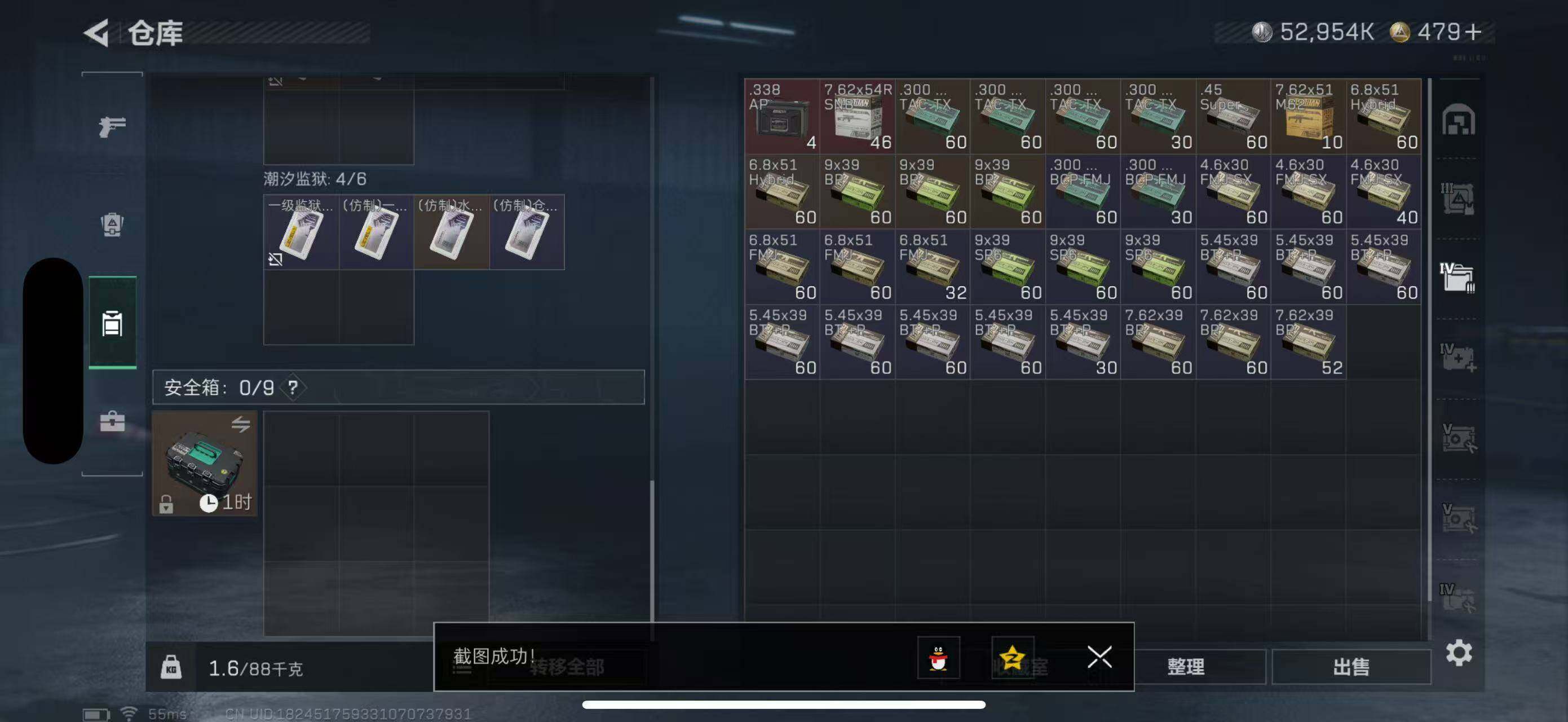 SJZCMW434493三角洲行动账号详情图14