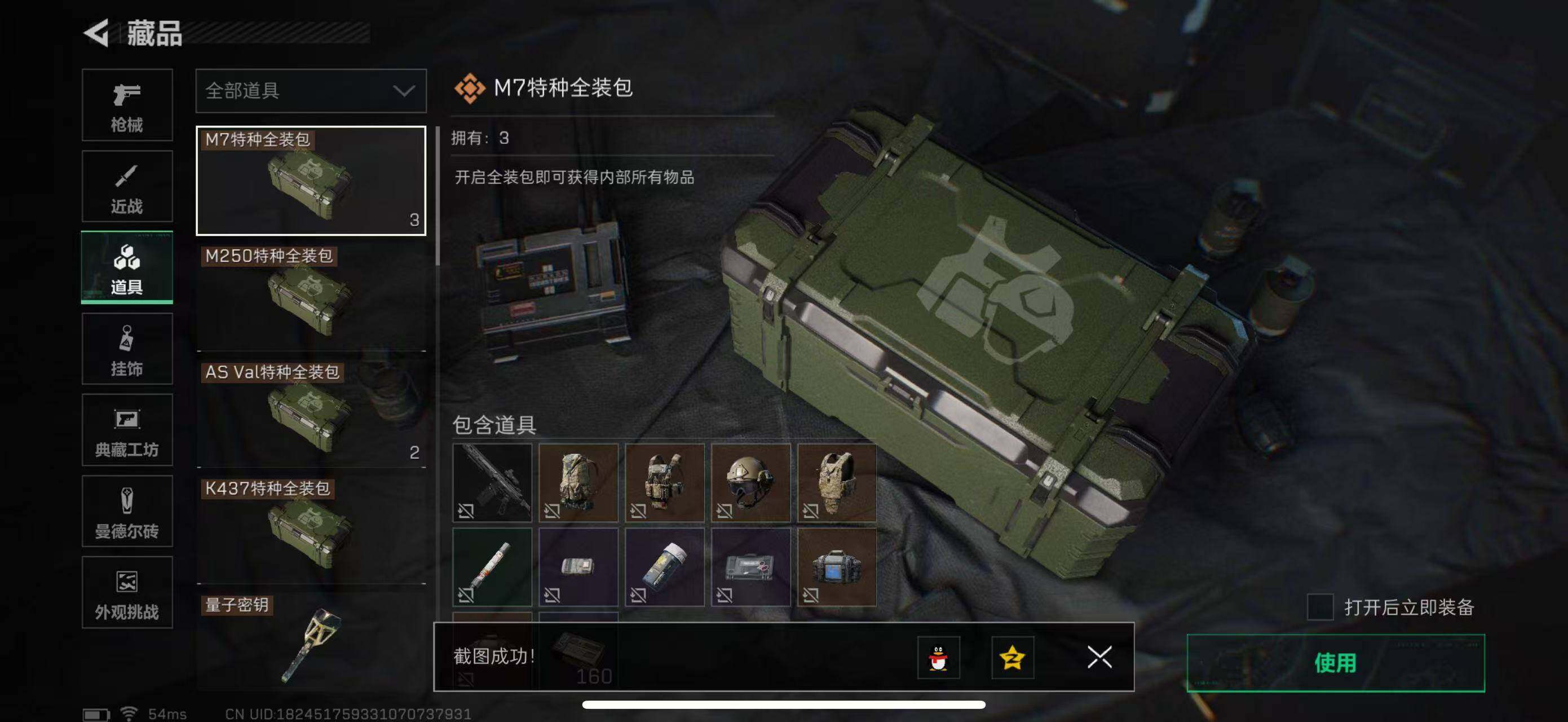 SJZCMW434493三角洲行动账号详情图21