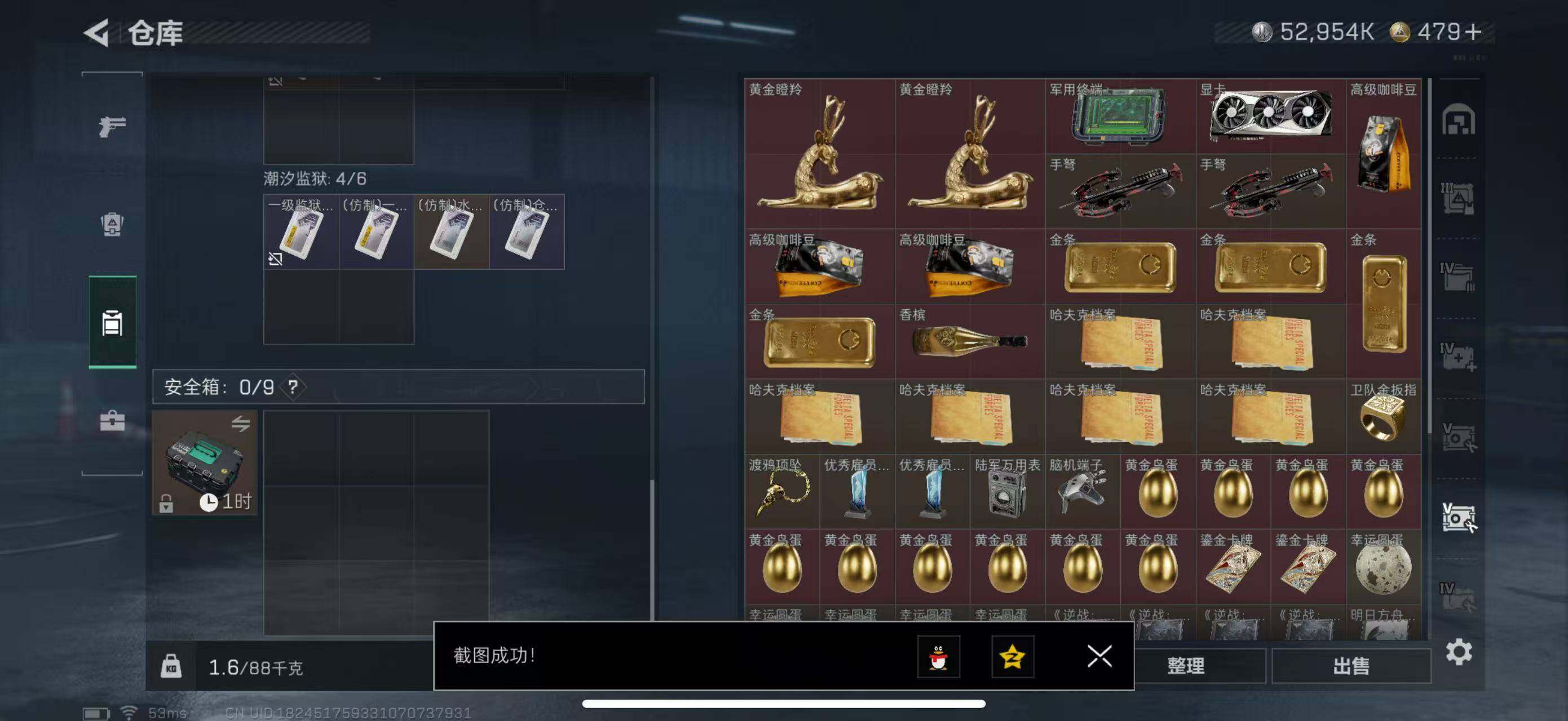 SJZCMW434493三角洲行动账号详情图16