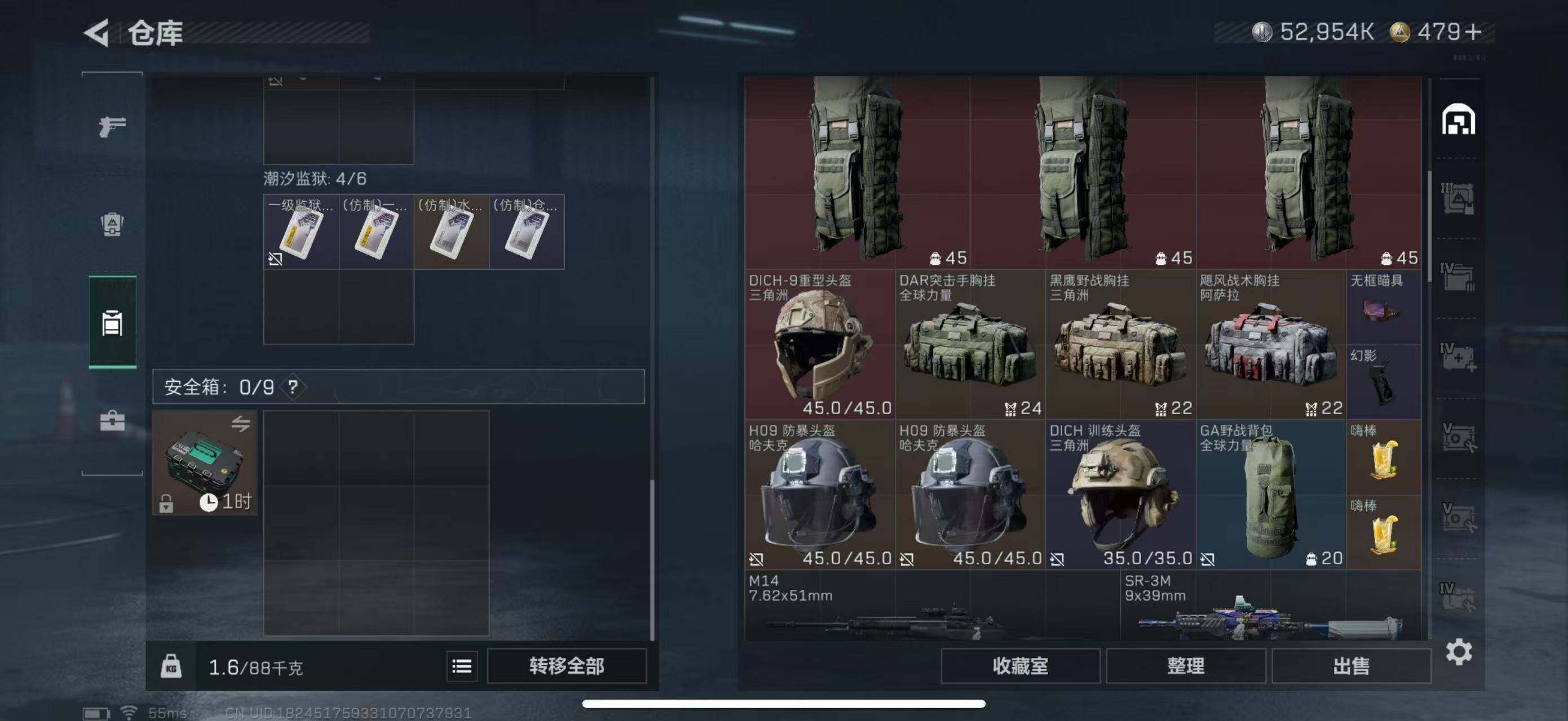 SJZCMW434493三角洲行动账号详情图17