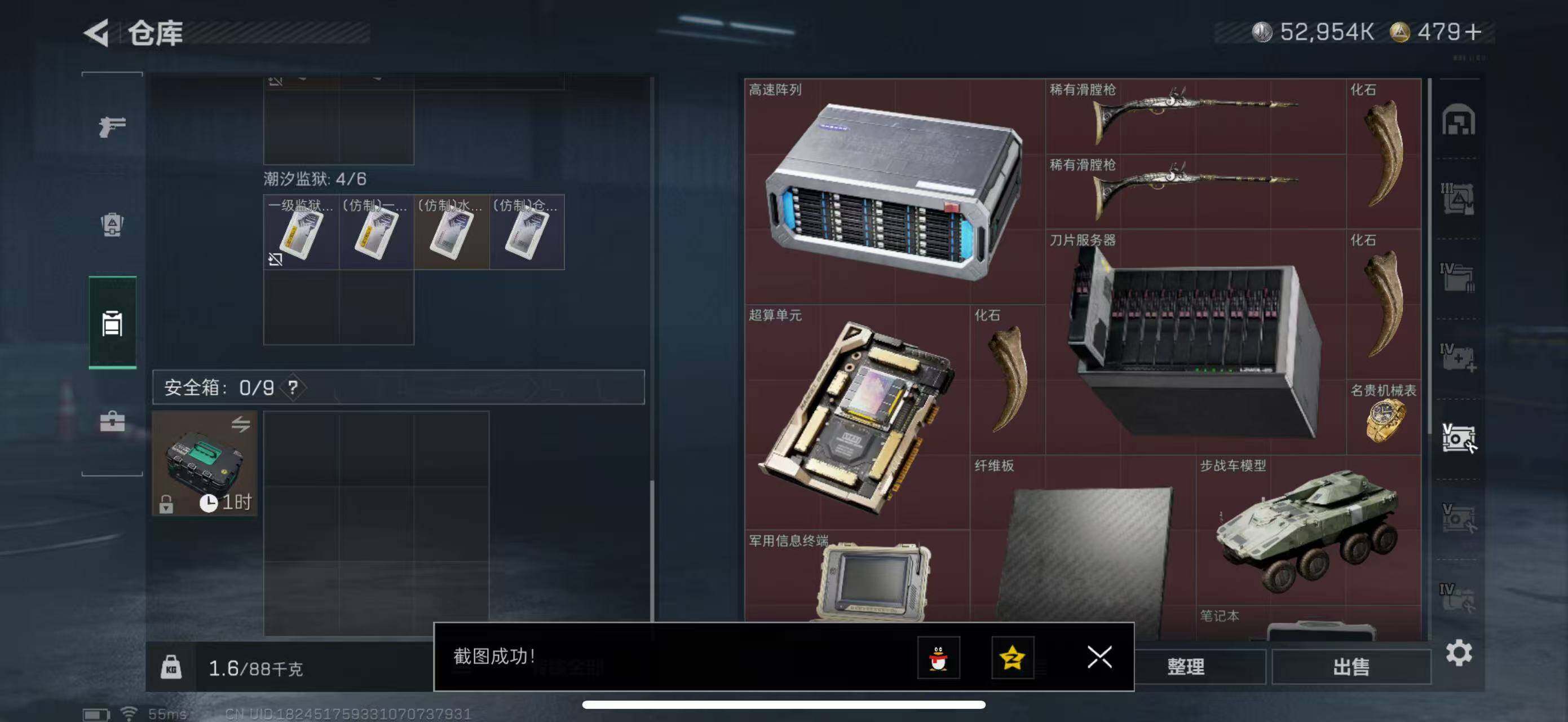 SJZCMW434493三角洲行动账号详情图18