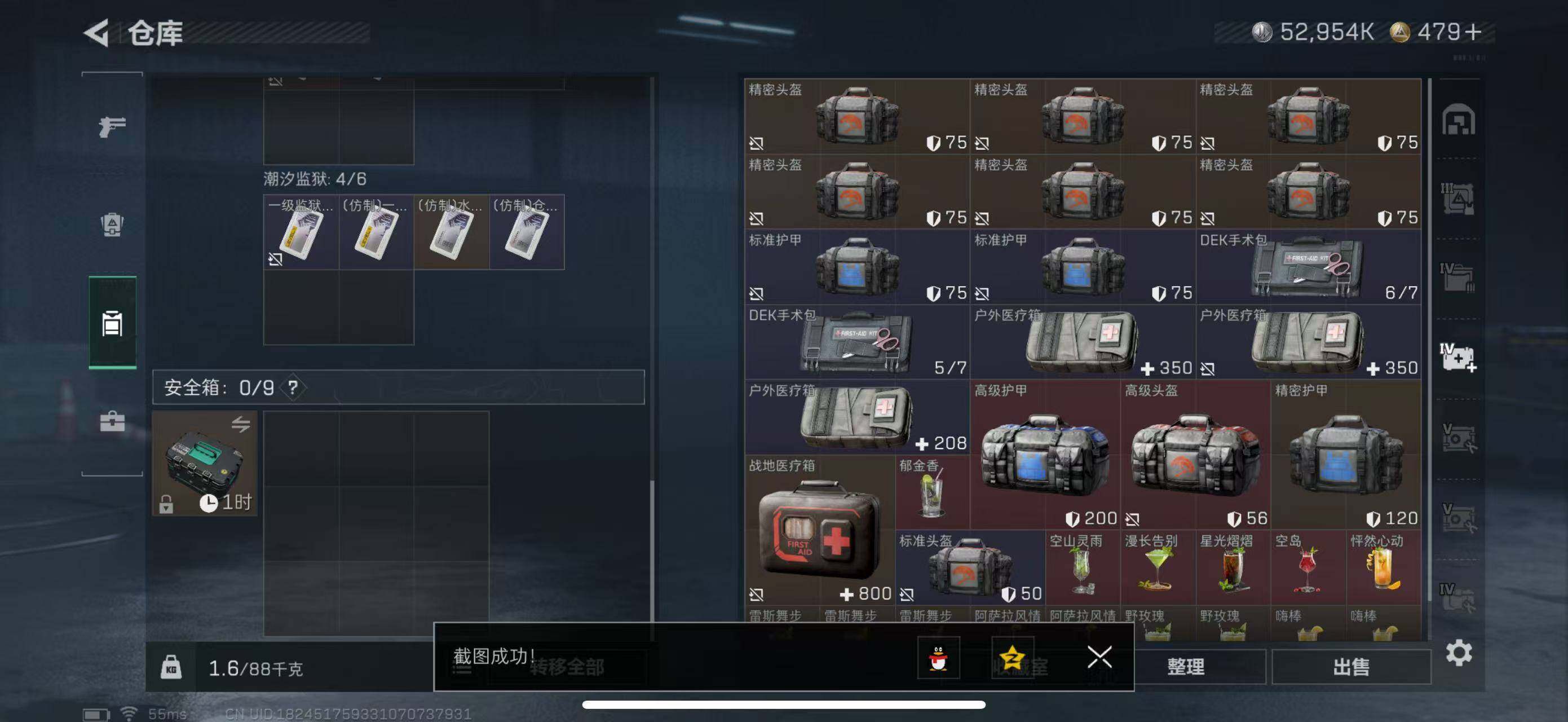 SJZCMW434493三角洲行动账号详情图19