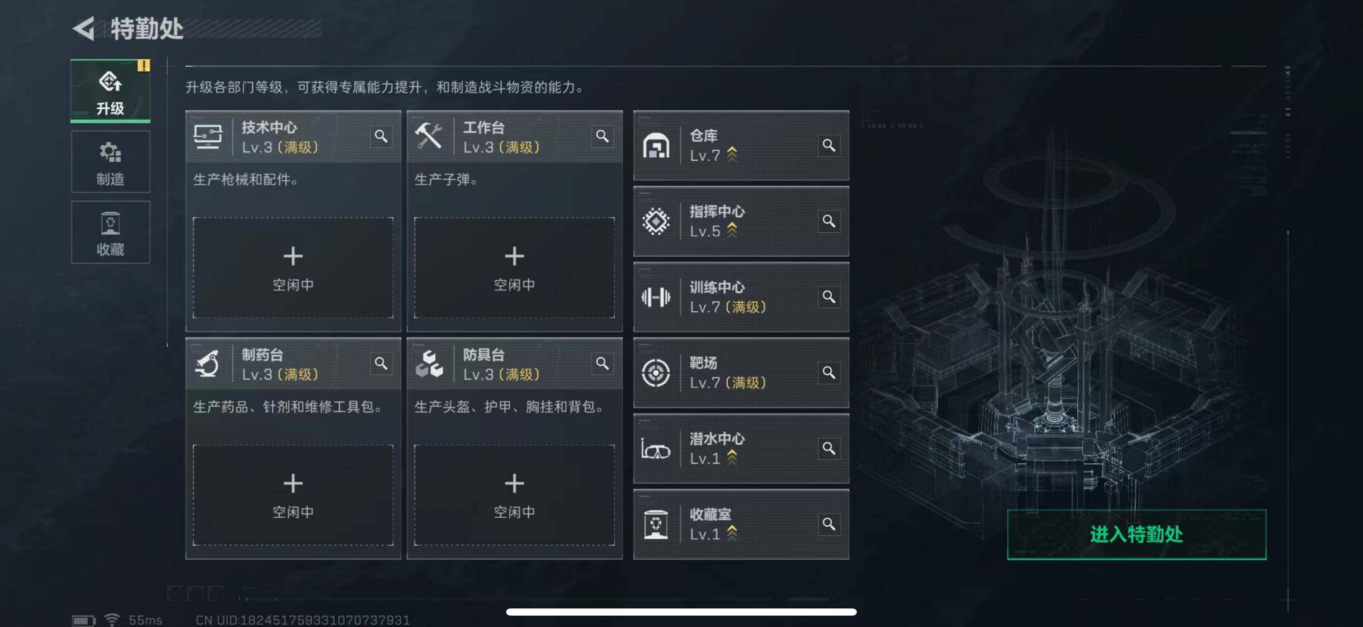 SJZCMW434493三角洲行动账号详情图5