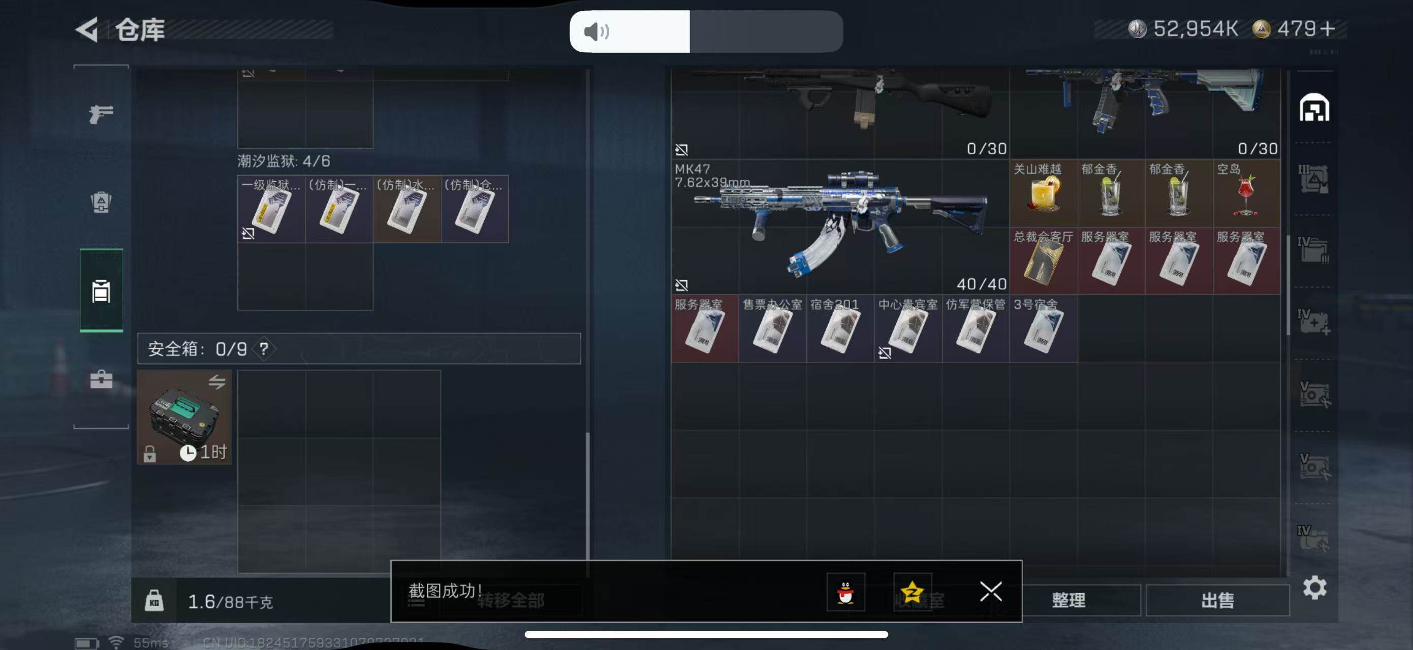 SJZCMW434493三角洲行动账号详情图20