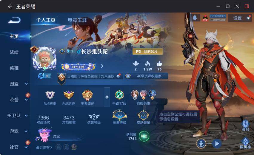 WZCMW4114512王者荣耀账号详情图6