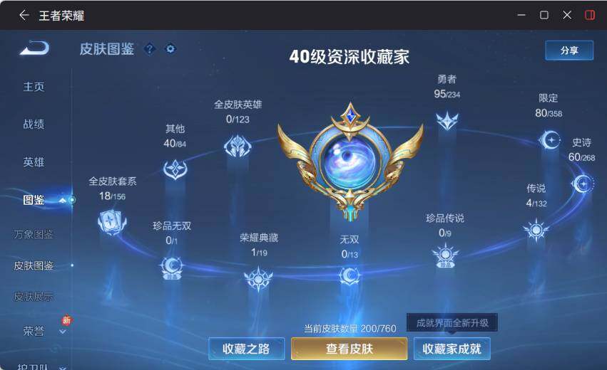 WZCMW4114512王者荣耀账号详情图8