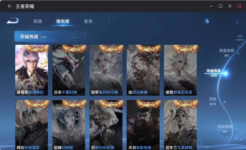 WZCMW4114512王者荣耀账号详情图9