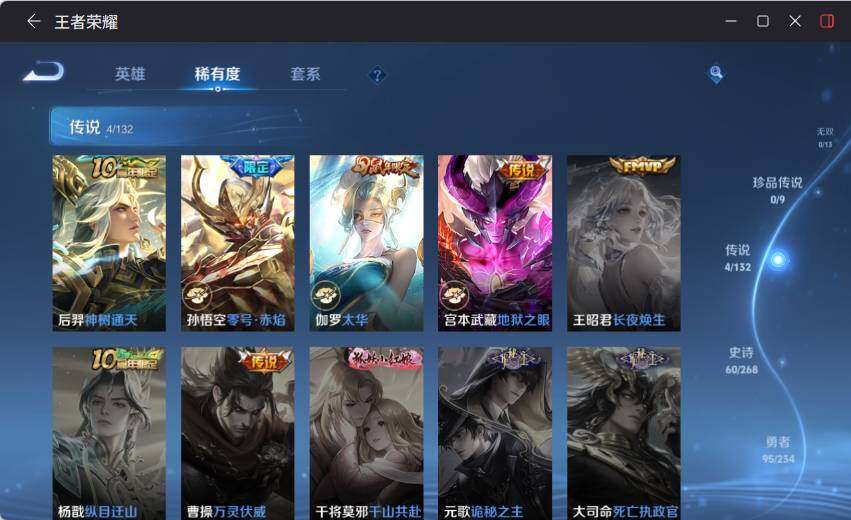 WZCMW4114512王者荣耀账号详情图10