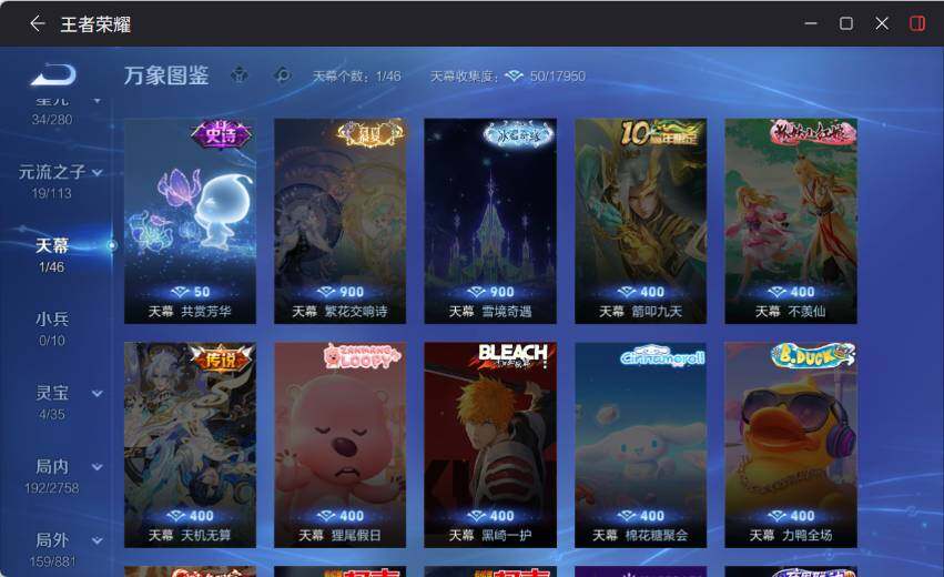 WZCMW4114512王者荣耀账号详情图12