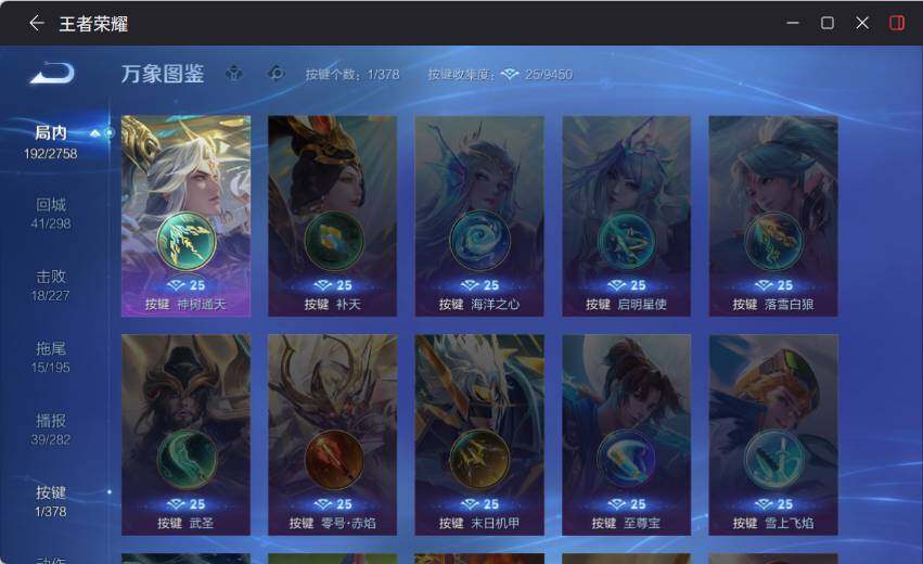 WZCMW4114512王者荣耀账号详情图13