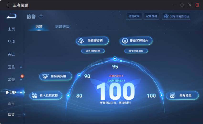 WZCMW4114512王者荣耀账号详情图14
