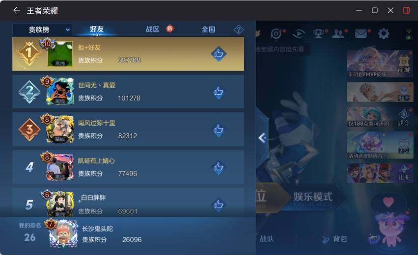 WZCMW4114512王者荣耀账号详情图15