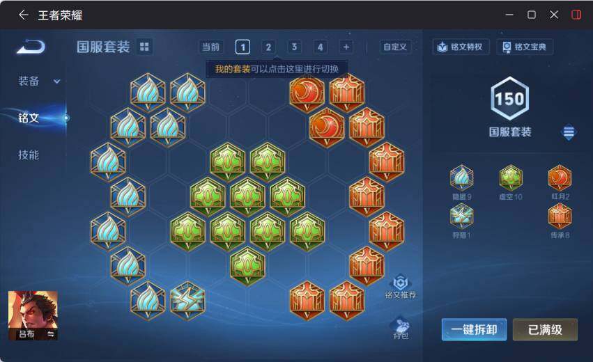 WZCMW4114512王者荣耀账号详情图19