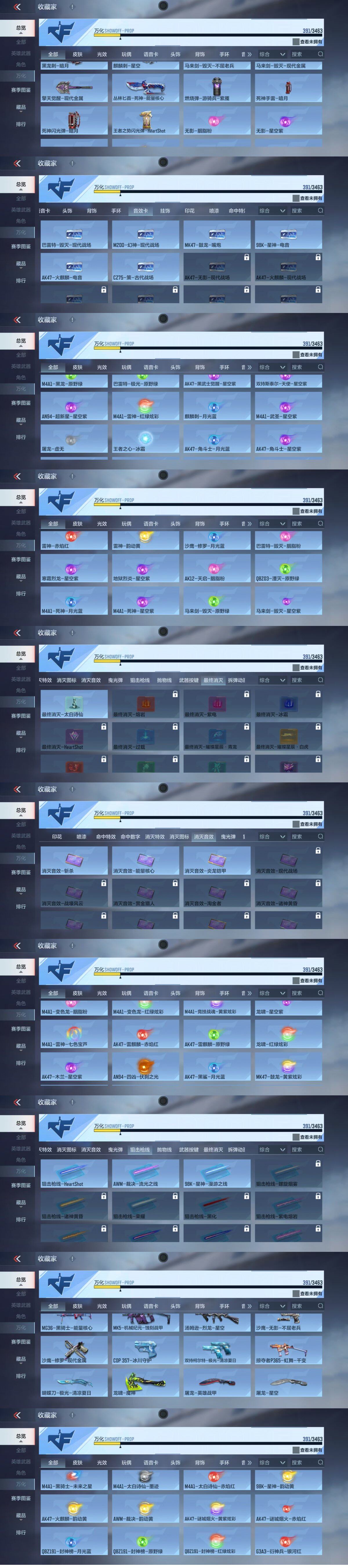 CFMQM47607枪战王者账号详情图9