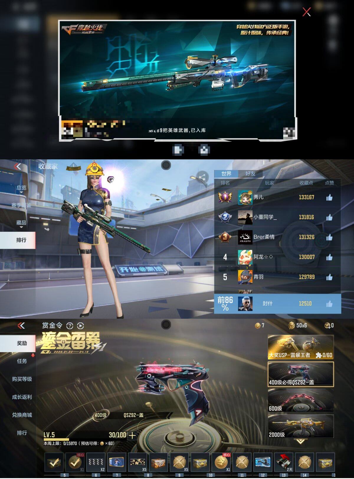 CFMQM47607枪战王者账号详情图10