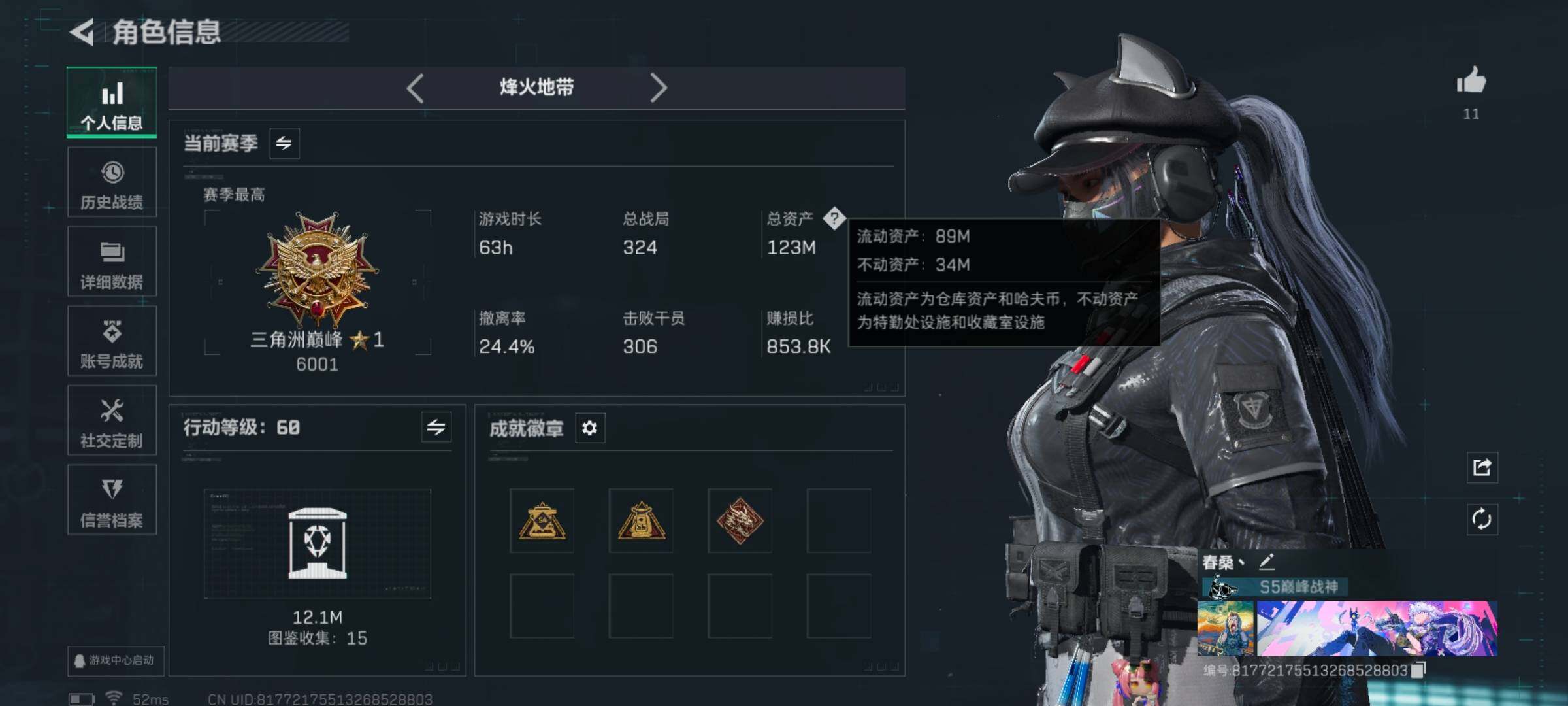 SJZQM425356三角洲行动账号详情图5