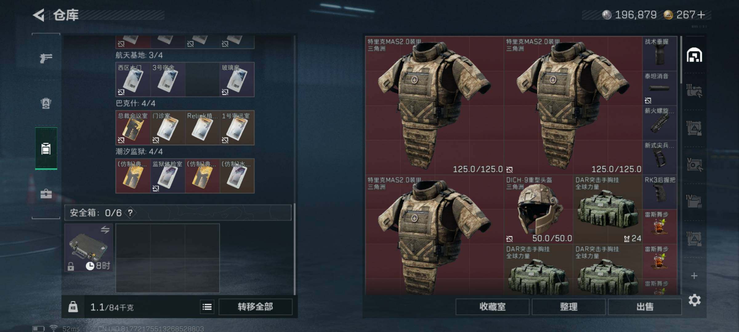 SJZQM425356三角洲行动账号详情图6