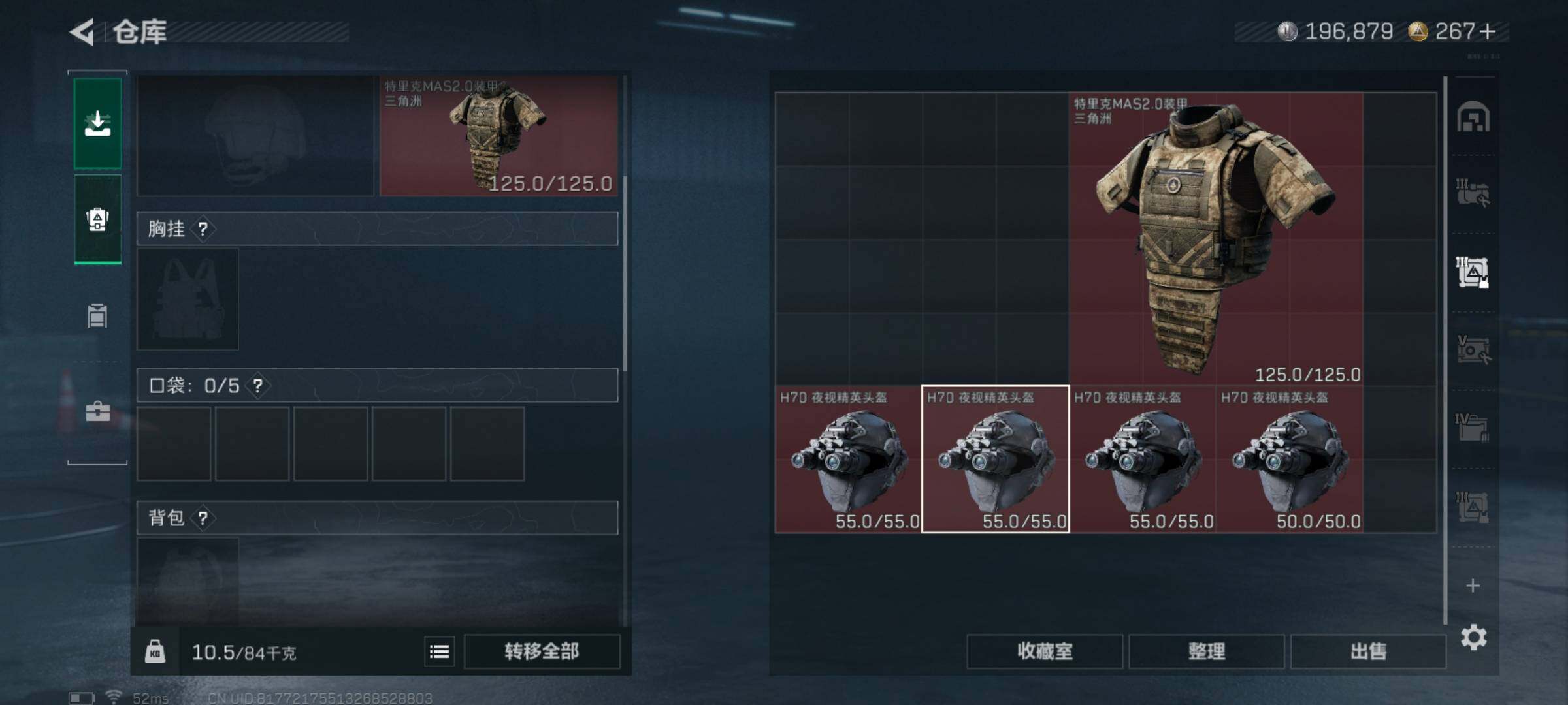 SJZQM425356三角洲行动账号详情图8