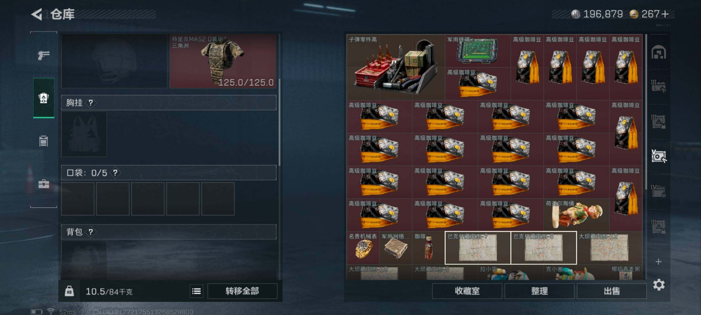 SJZQM425356三角洲行动账号详情图9