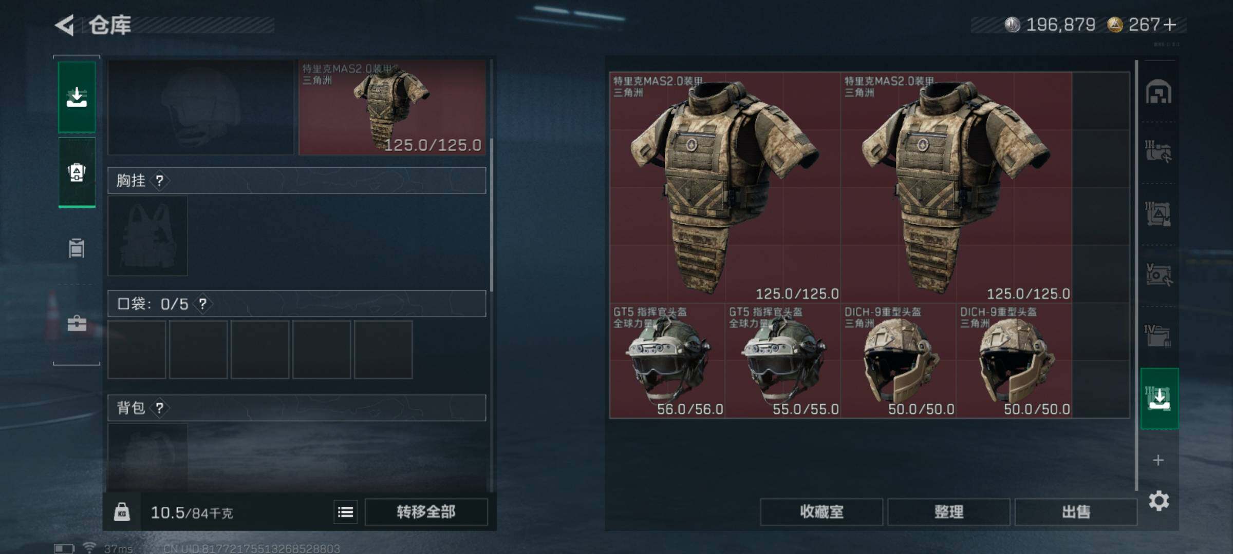 SJZQM425356三角洲行动账号详情图11