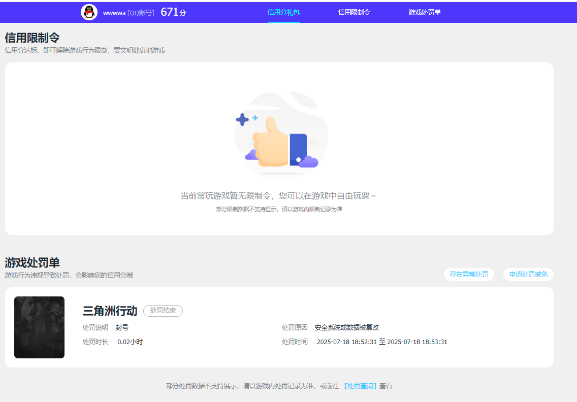 SJZQM425356三角洲行动账号详情图14