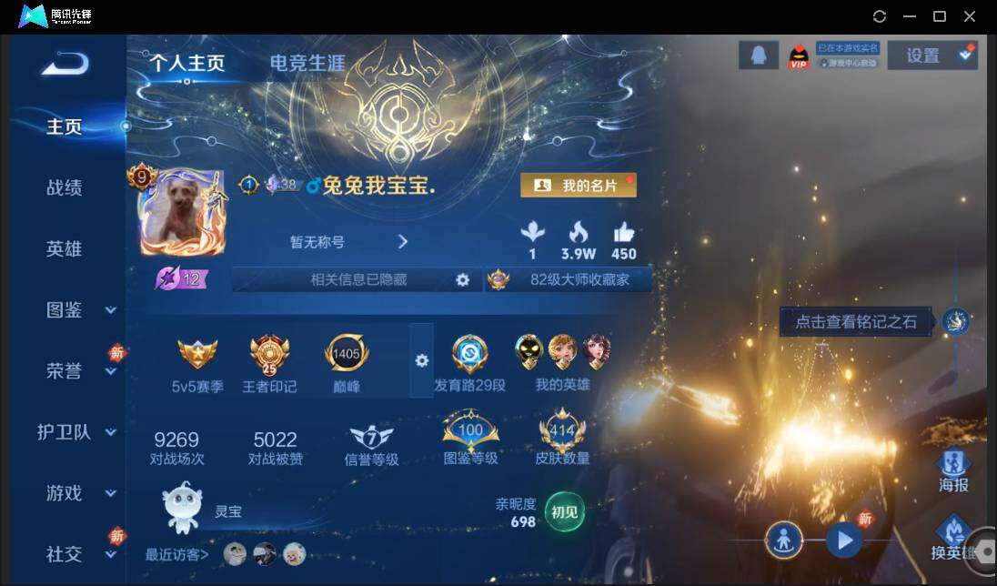 PX_2416256-【W5246】铠神罪-李白碎月剑心-满蛇年限定-安卓QQ-有二次-贵9-128英雄-414皮肤-2典藏-2无双-1珍品传说-56传说-3星元-158限定-12按键-灵宝