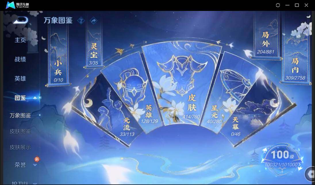 PX_2416256-【W5246】铠神罪-李白碎月剑心-满蛇年限定-安卓QQ-有二次-贵9-128英雄-414皮肤-2典藏-2无双-1珍品传说-56传说-3星元-158限定-12按键-灵宝