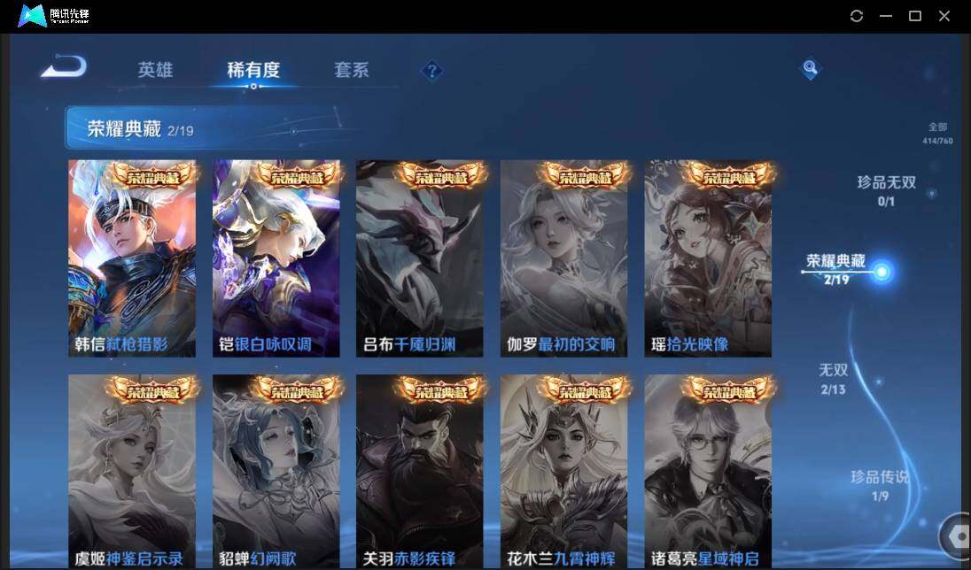 PX_2416256-【W5246】铠神罪-李白碎月剑心-满蛇年限定-安卓QQ-有二次-贵9-128英雄-414皮肤-2典藏-2无双-1珍品传说-56传说-3星元-158限定-12按键-灵宝