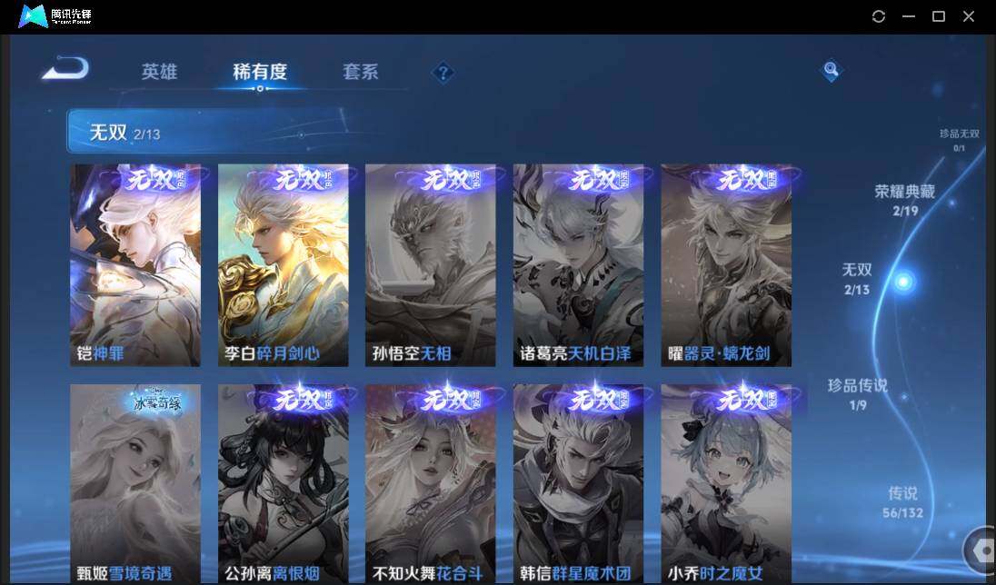 PX_2416256-【W5246】铠神罪-李白碎月剑心-满蛇年限定-安卓QQ-有二次-贵9-128英雄-414皮肤-2典藏-2无双-1珍品传说-56传说-3星元-158限定-12按键-灵宝