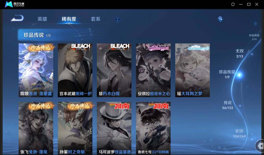 PX_2416256-【W5246】铠神罪-李白碎月剑心-满蛇年限定-安卓QQ-有二次-贵9-128英雄-414皮肤-2典藏-2无双-1珍品传说-56传说-3星元-158限定-12按键-灵宝