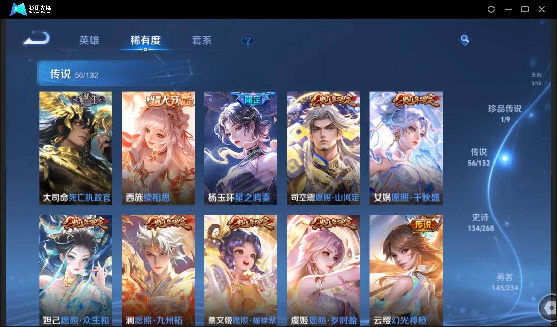 PX_2416256-【W5246】铠神罪-李白碎月剑心-满蛇年限定-安卓QQ-有二次-贵9-128英雄-414皮肤-2典藏-2无双-1珍品传说-56传说-3星元-158限定-12按键-灵宝