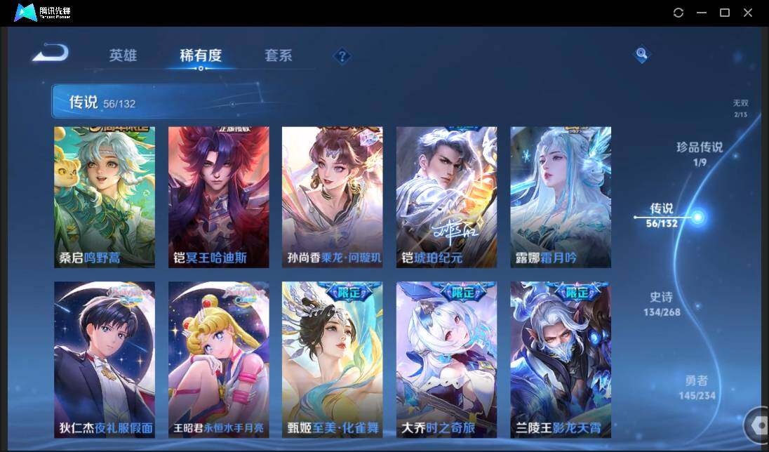 PX_2416256-【W5246】铠神罪-李白碎月剑心-满蛇年限定-安卓QQ-有二次-贵9-128英雄-414皮肤-2典藏-2无双-1珍品传说-56传说-3星元-158限定-12按键-灵宝