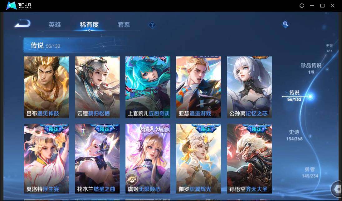 PX_2416256-【W5246】铠神罪-李白碎月剑心-满蛇年限定-安卓QQ-有二次-贵9-128英雄-414皮肤-2典藏-2无双-1珍品传说-56传说-3星元-158限定-12按键-灵宝