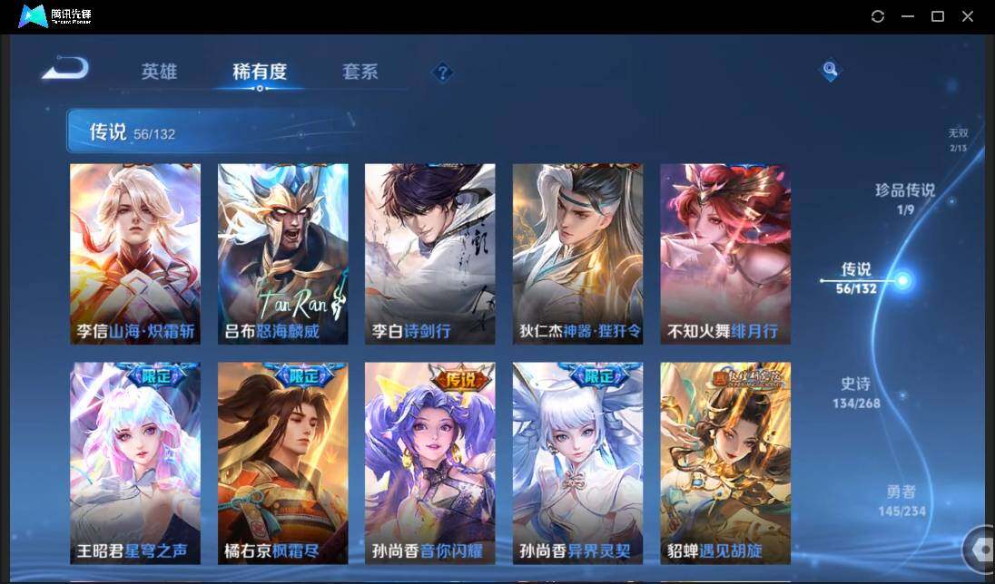 PX_2416256-【W5246】铠神罪-李白碎月剑心-满蛇年限定-安卓QQ-有二次-贵9-128英雄-414皮肤-2典藏-2无双-1珍品传说-56传说-3星元-158限定-12按键-灵宝