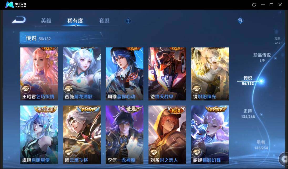 PX_2416256-【W5246】铠神罪-李白碎月剑心-满蛇年限定-安卓QQ-有二次-贵9-128英雄-414皮肤-2典藏-2无双-1珍品传说-56传说-3星元-158限定-12按键-灵宝