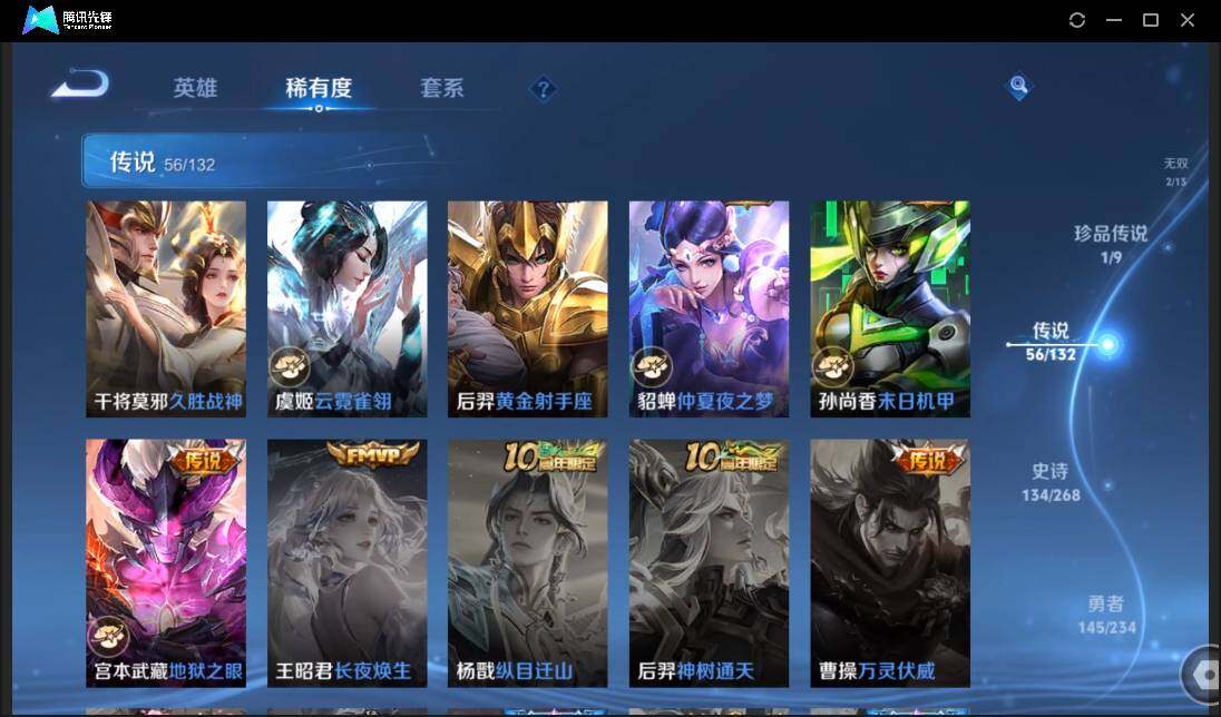 PX_2416256-【W5246】铠神罪-李白碎月剑心-满蛇年限定-安卓QQ-有二次-贵9-128英雄-414皮肤-2典藏-2无双-1珍品传说-56传说-3星元-158限定-12按键-灵宝