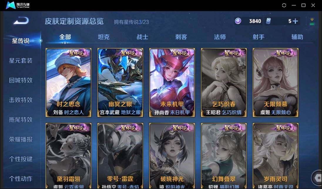 PX_2416256-【W5246】铠神罪-李白碎月剑心-满蛇年限定-安卓QQ-有二次-贵9-128英雄-414皮肤-2典藏-2无双-1珍品传说-56传说-3星元-158限定-12按键-灵宝