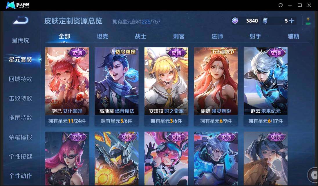 PX_2416256-【W5246】铠神罪-李白碎月剑心-满蛇年限定-安卓QQ-有二次-贵9-128英雄-414皮肤-2典藏-2无双-1珍品传说-56传说-3星元-158限定-12按键-灵宝