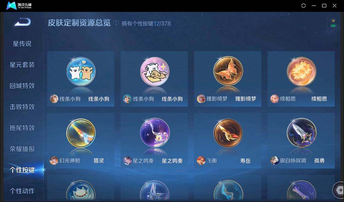 PX_2416256-【W5246】铠神罪-李白碎月剑心-满蛇年限定-安卓QQ-有二次-贵9-128英雄-414皮肤-2典藏-2无双-1珍品传说-56传说-3星元-158限定-12按键-灵宝