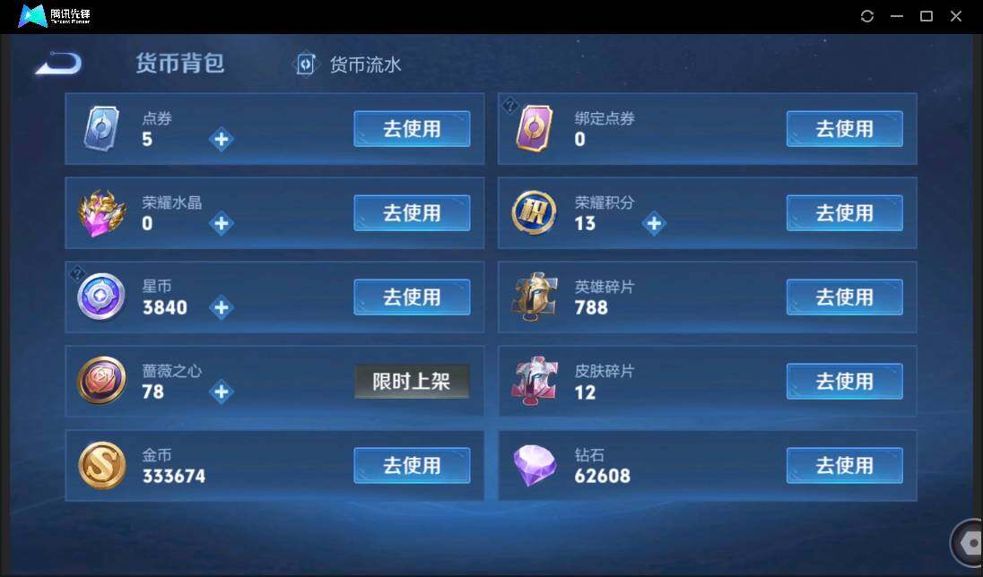 PX_2416256-【W5246】铠神罪-李白碎月剑心-满蛇年限定-安卓QQ-有二次-贵9-128英雄-414皮肤-2典藏-2无双-1珍品传说-56传说-3星元-158限定-12按键-灵宝