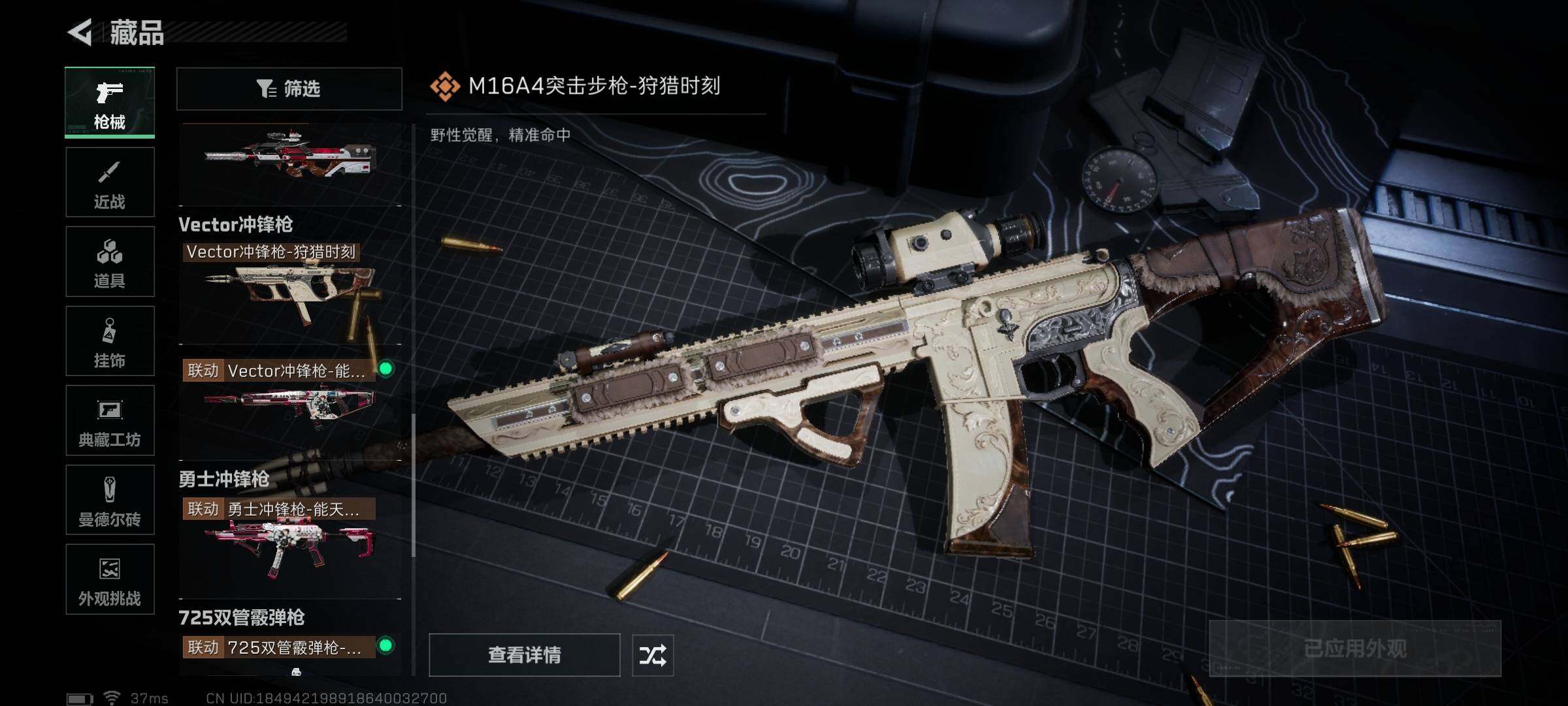 SJZEY425395三角洲行动账号详情图17