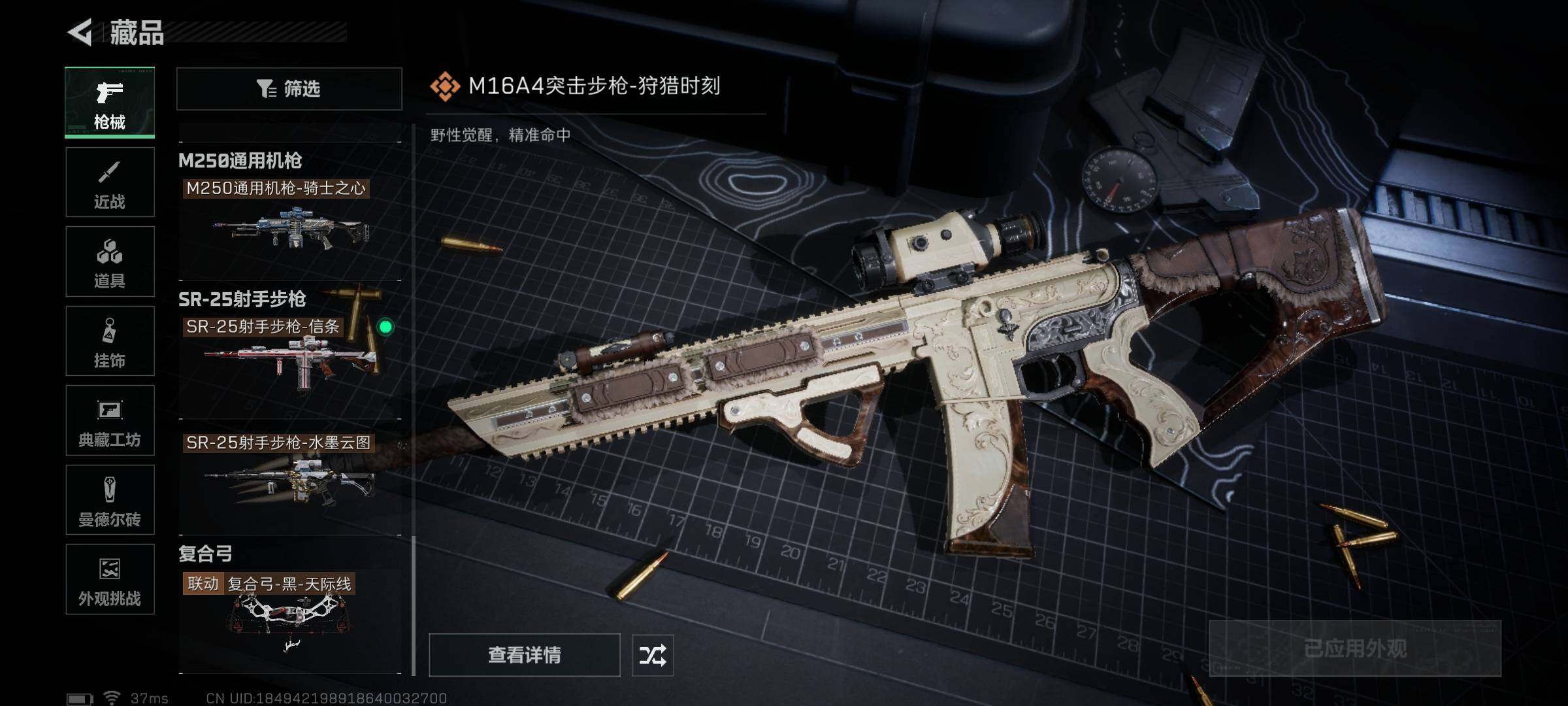 SJZEY425395三角洲行动账号详情图18