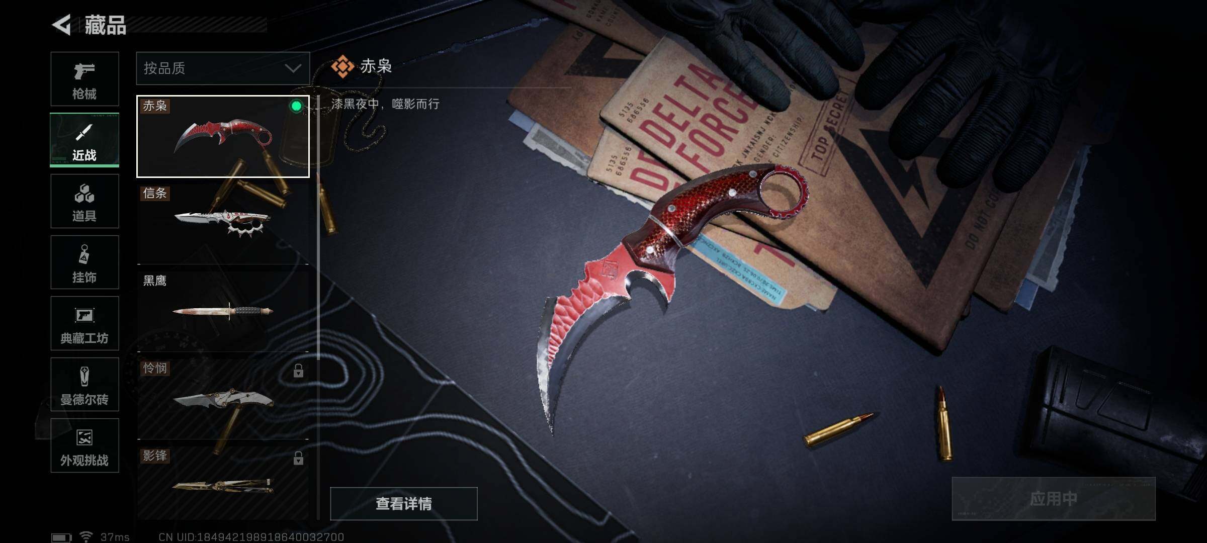 SJZEY425395三角洲行动账号详情图13