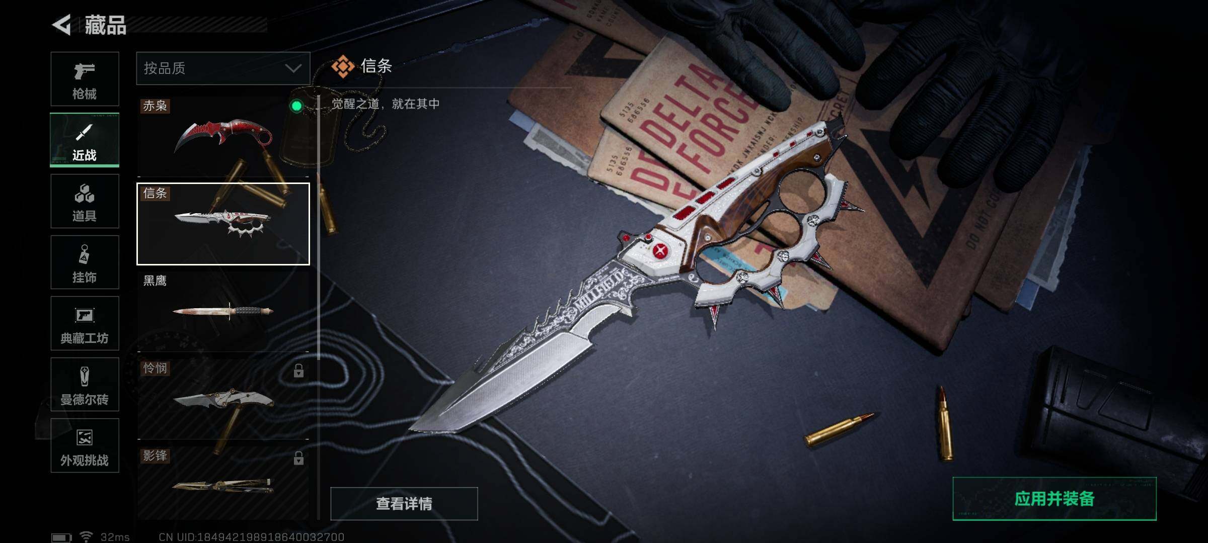 SJZEY425395三角洲行动账号详情图14