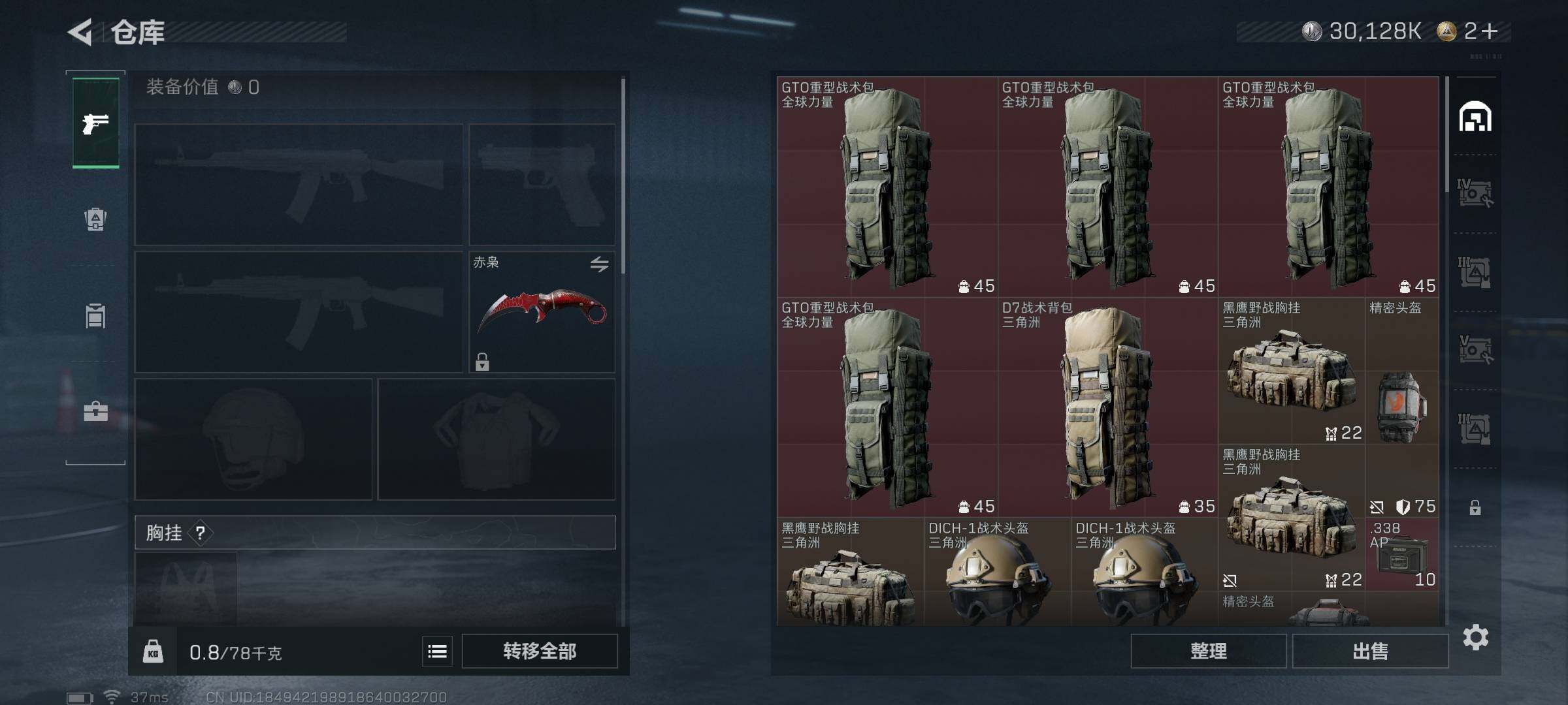 SJZEY425395三角洲行动账号详情图22