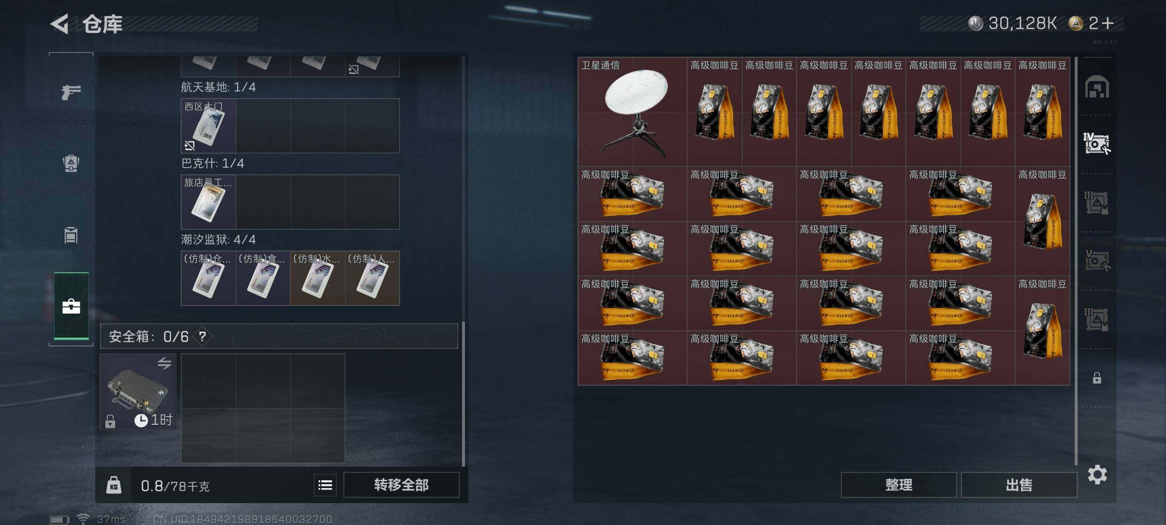 SJZEY425395三角洲行动账号详情图23