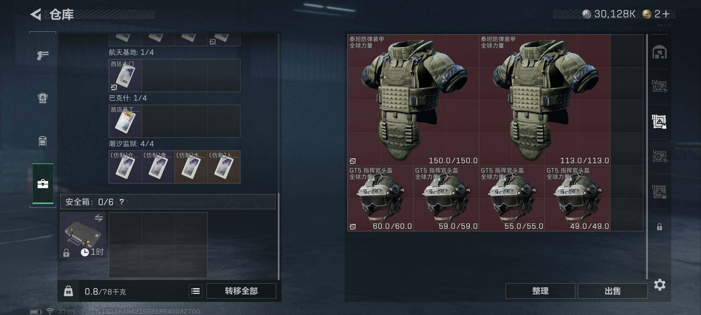 SJZEY425395三角洲行动账号详情图24