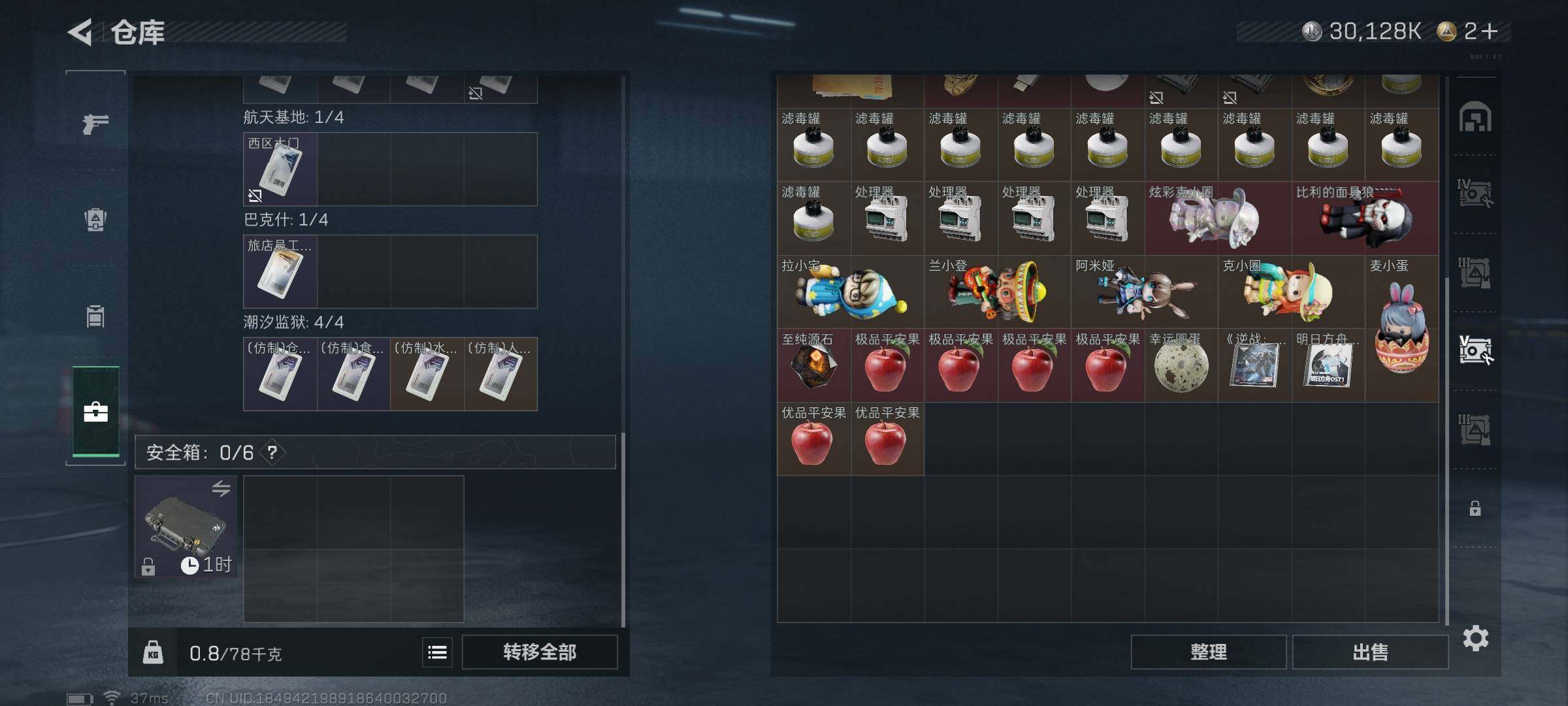 SJZEY425395三角洲行动账号详情图26