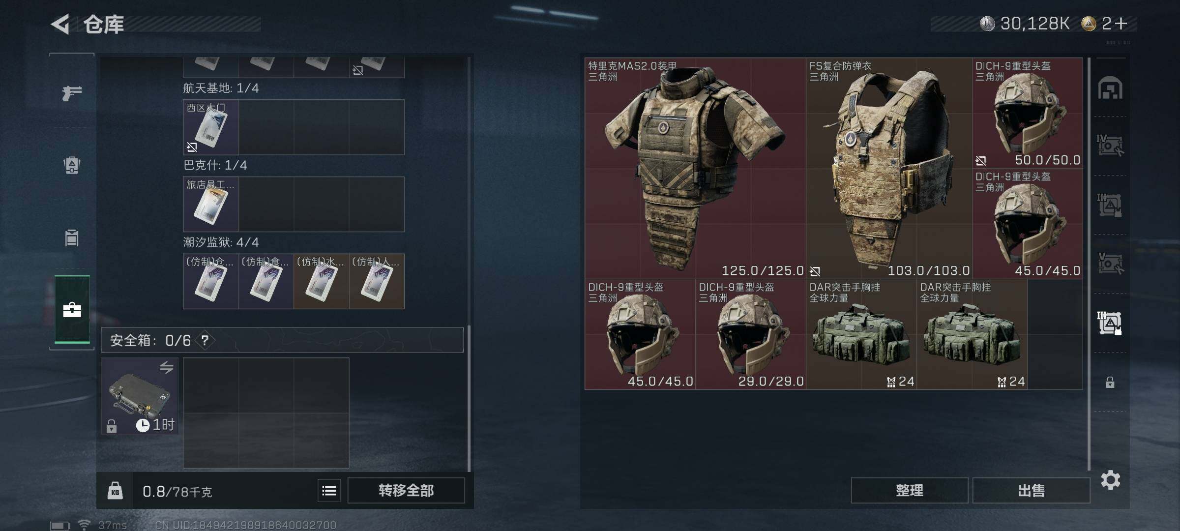 SJZEY425395三角洲行动账号详情图27