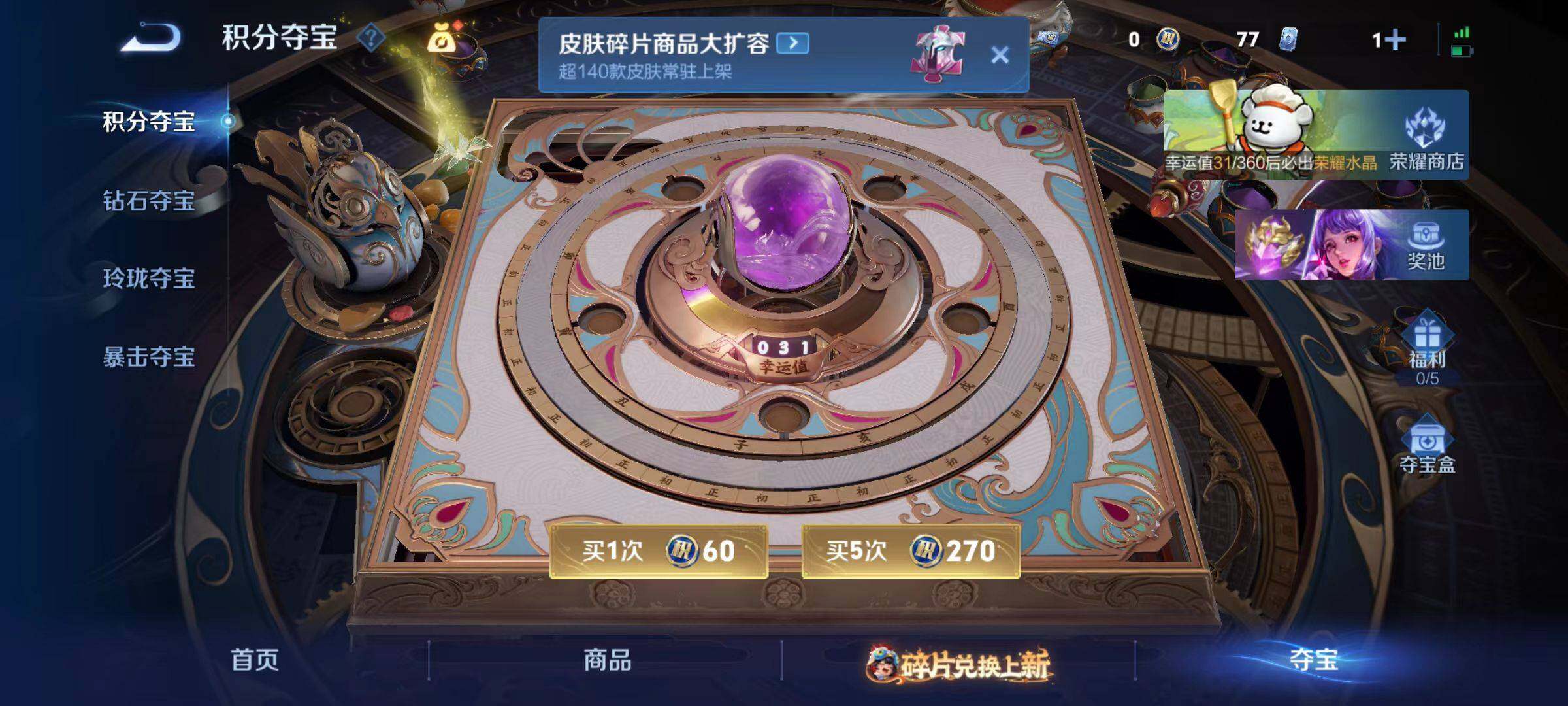 WZLX494960王者荣耀账号详情图2 WZLX494960王者荣耀账号详情图2